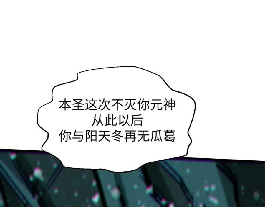 110 大圣来袭！ 第170页