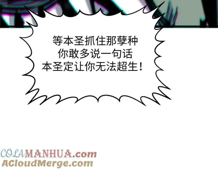 110 大圣来袭！ 第173页