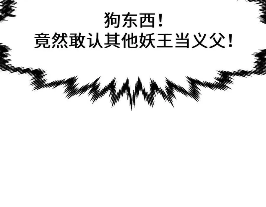 110 大圣来袭！ 第179页