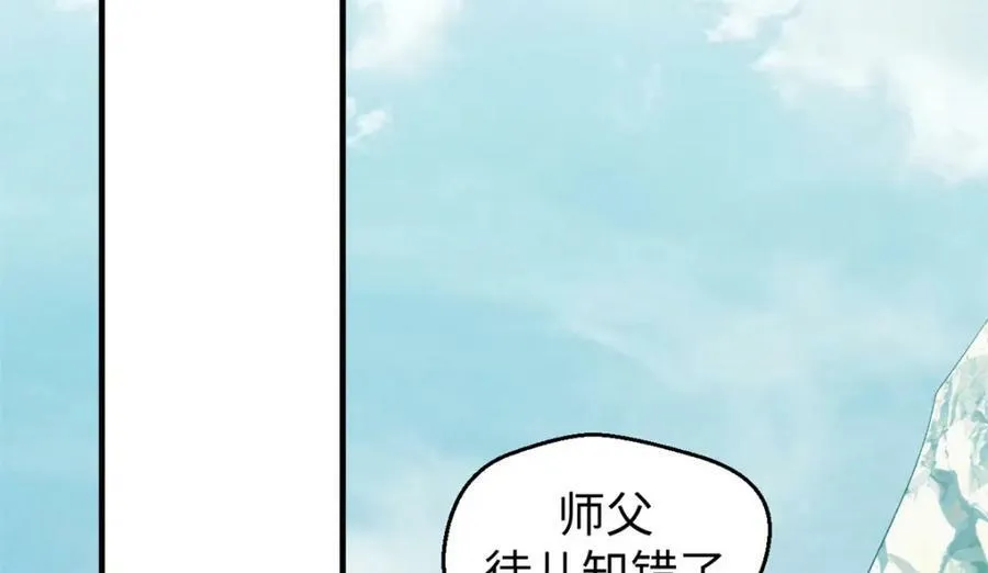 110 大圣来袭！ 第182页