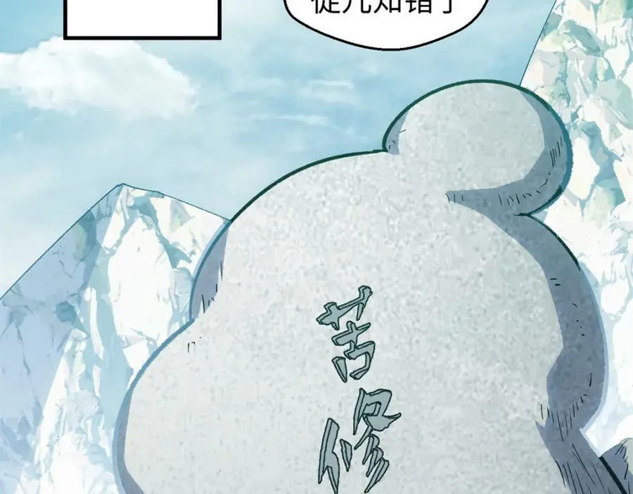 110 大圣来袭！ 第183页