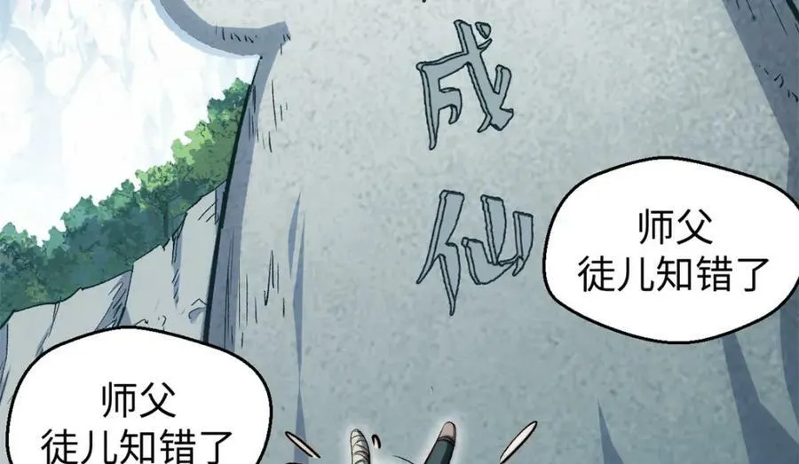110 大圣来袭！ 第184页