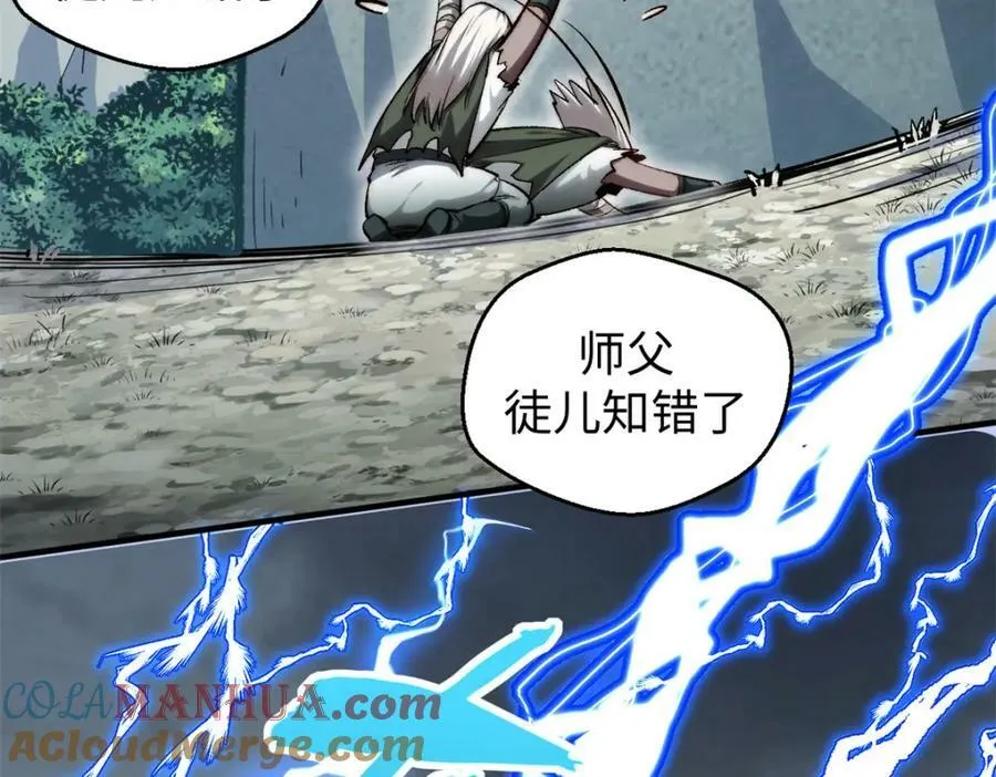 110 大圣来袭！ 第185页