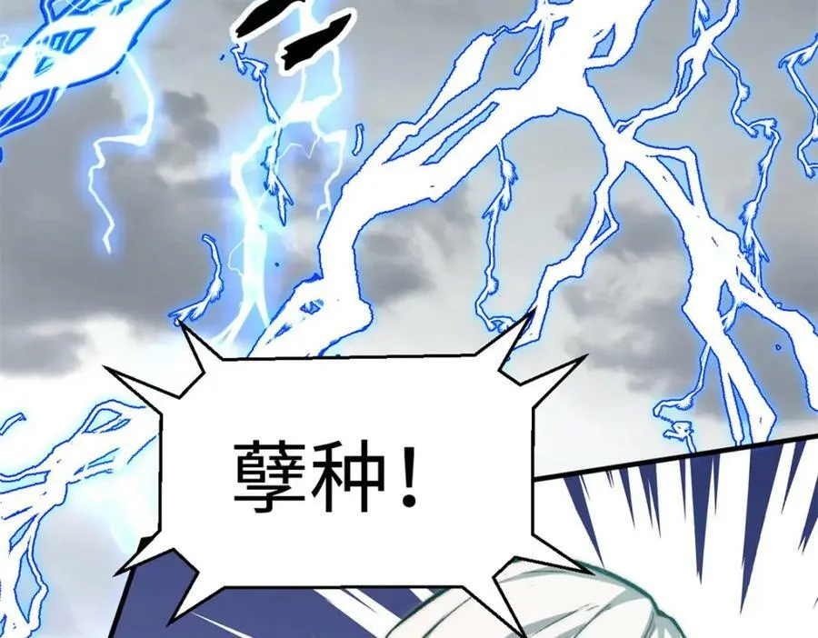 110 大圣来袭！ 第187页