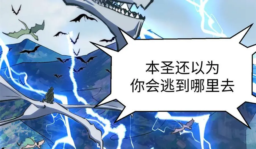 110 大圣来袭！ 第192页