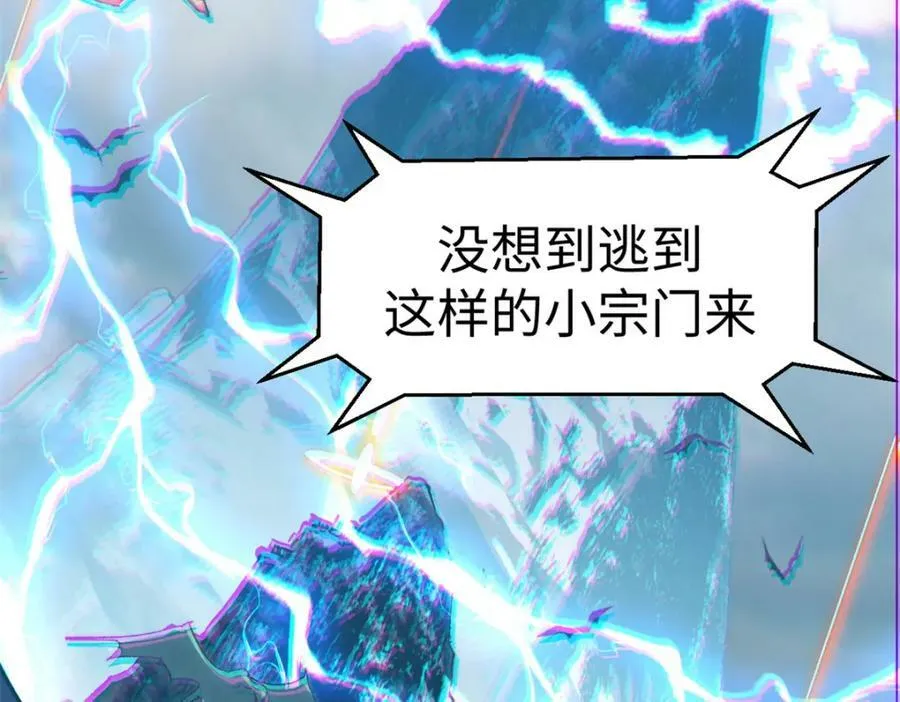 110 大圣来袭！ 第195页