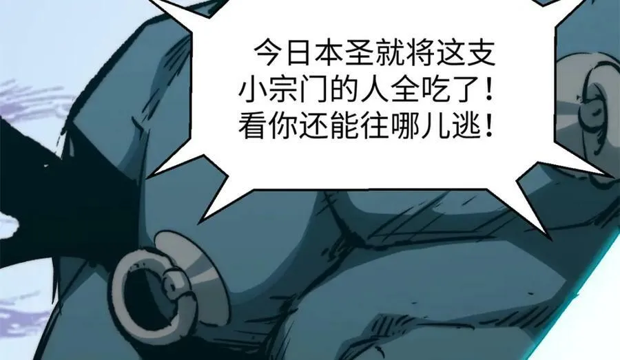 110 大圣来袭！ 第200页