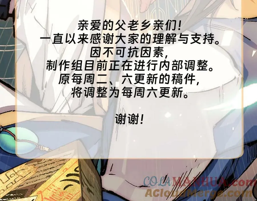 调整公告 第2页