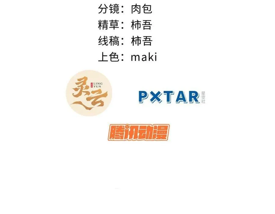 111 诛妖圣！ 第2页