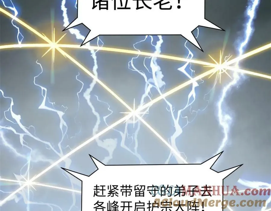 111 诛妖圣！ 第5页