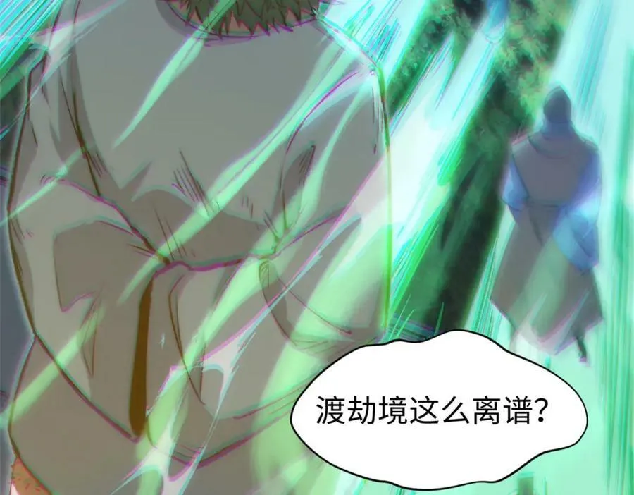 111 诛妖圣！ 第10页