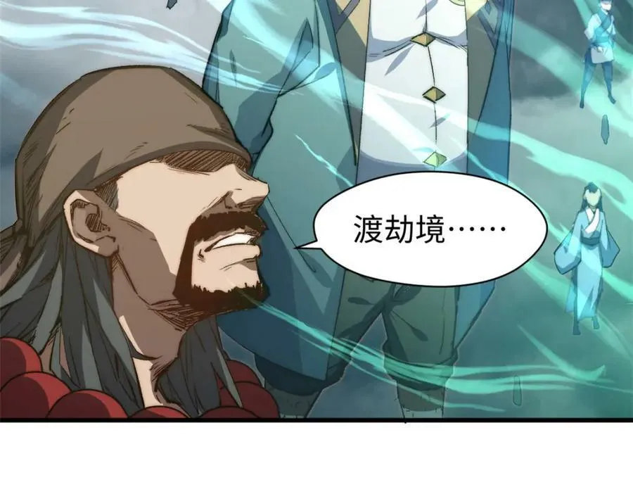 111 诛妖圣！ 第14页