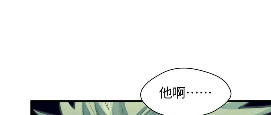 111 诛妖圣！ 第18页