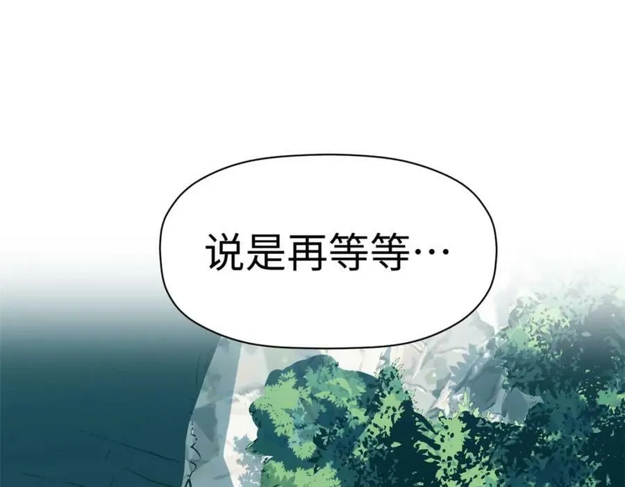 111 诛妖圣！ 第20页