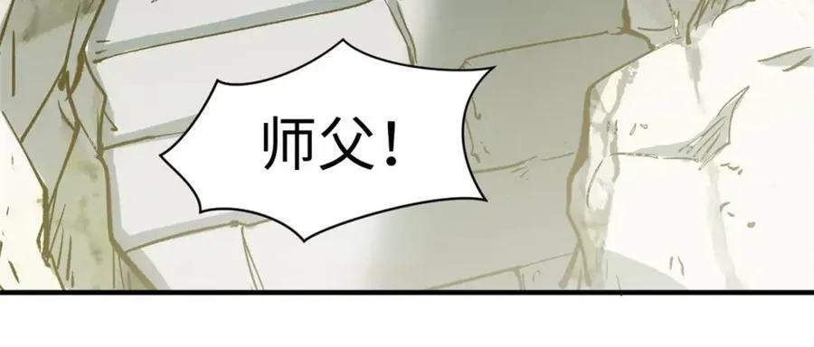 111 诛妖圣！ 第24页