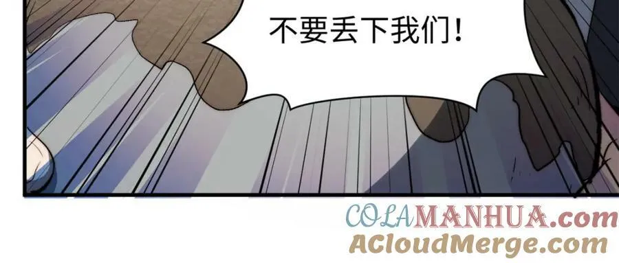 111 诛妖圣！ 第33页
