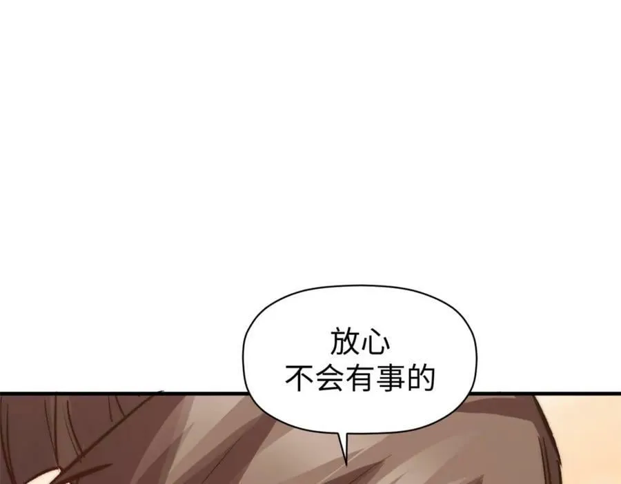 111 诛妖圣！ 第34页