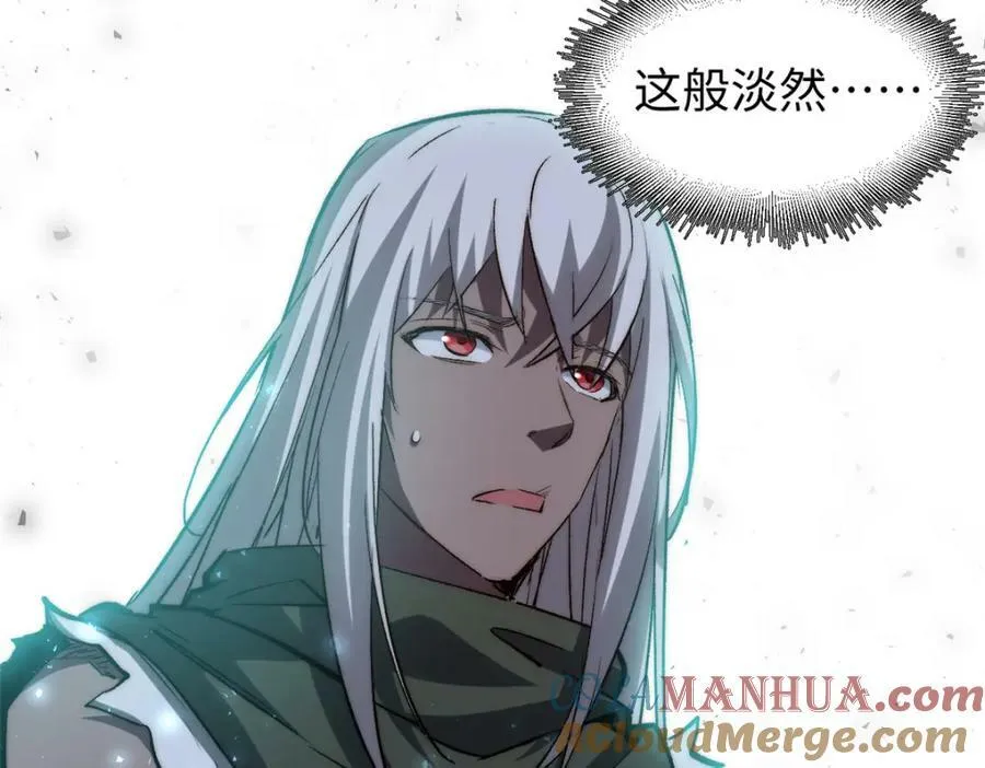 111 诛妖圣！ 第41页