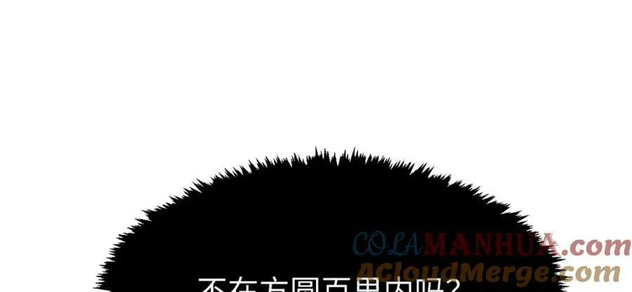 111 诛妖圣！ 第45页