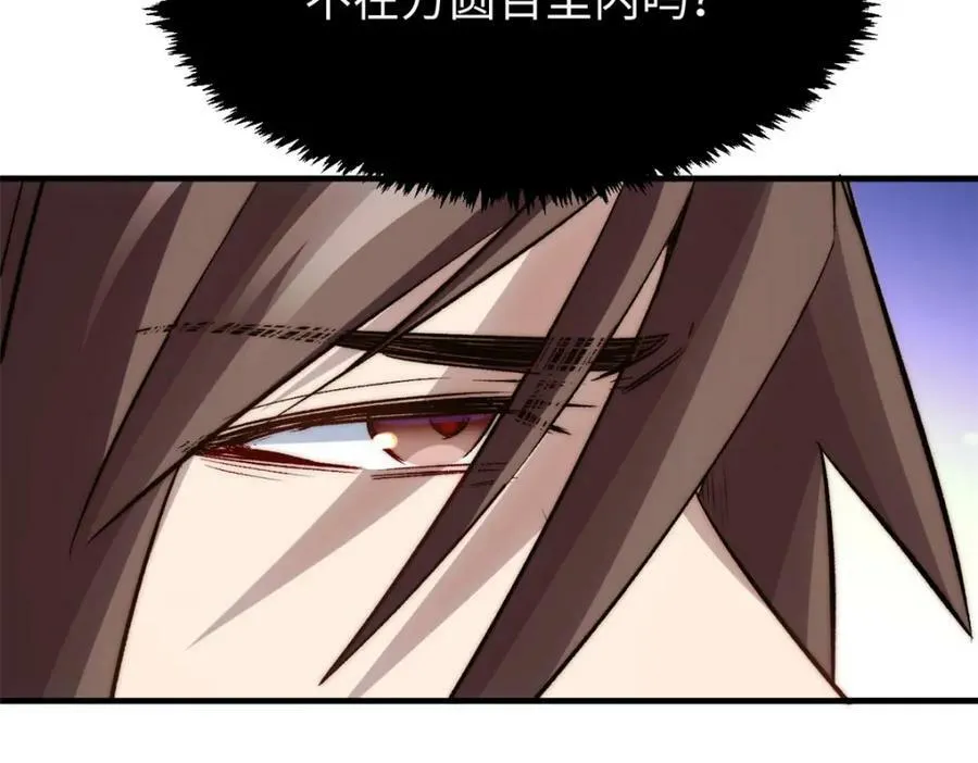 111 诛妖圣！ 第46页