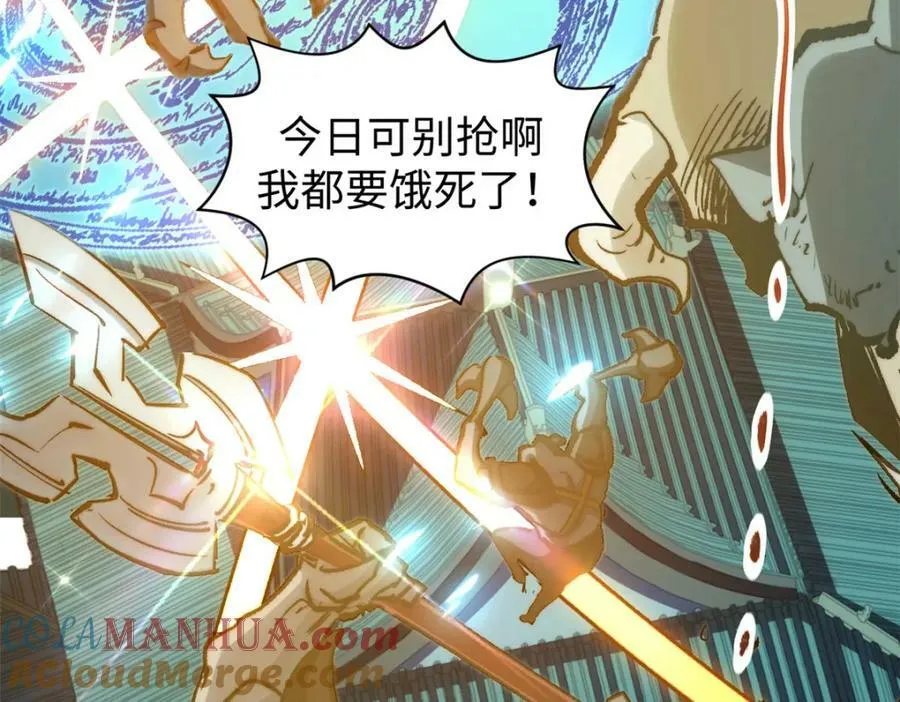 111 诛妖圣！ 第53页