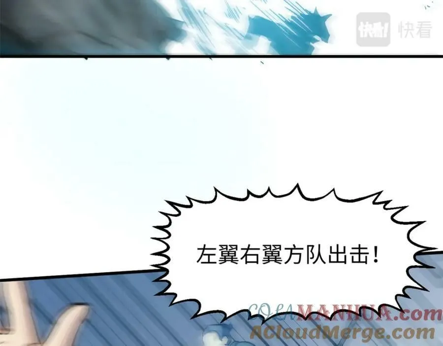 111 诛妖圣！ 第61页