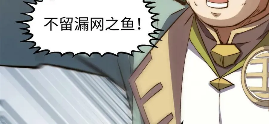 111 诛妖圣！ 第63页