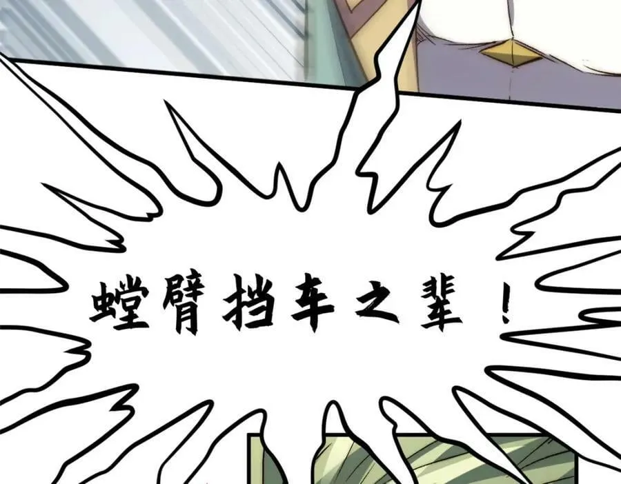 111 诛妖圣！ 第64页