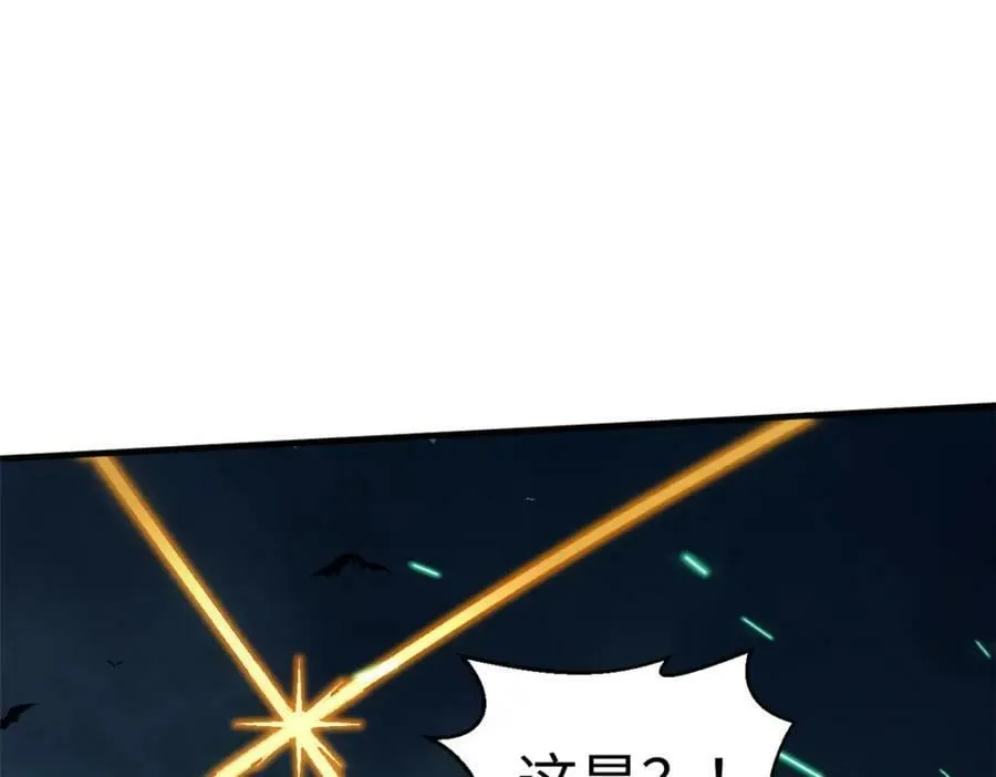 111 诛妖圣！ 第70页
