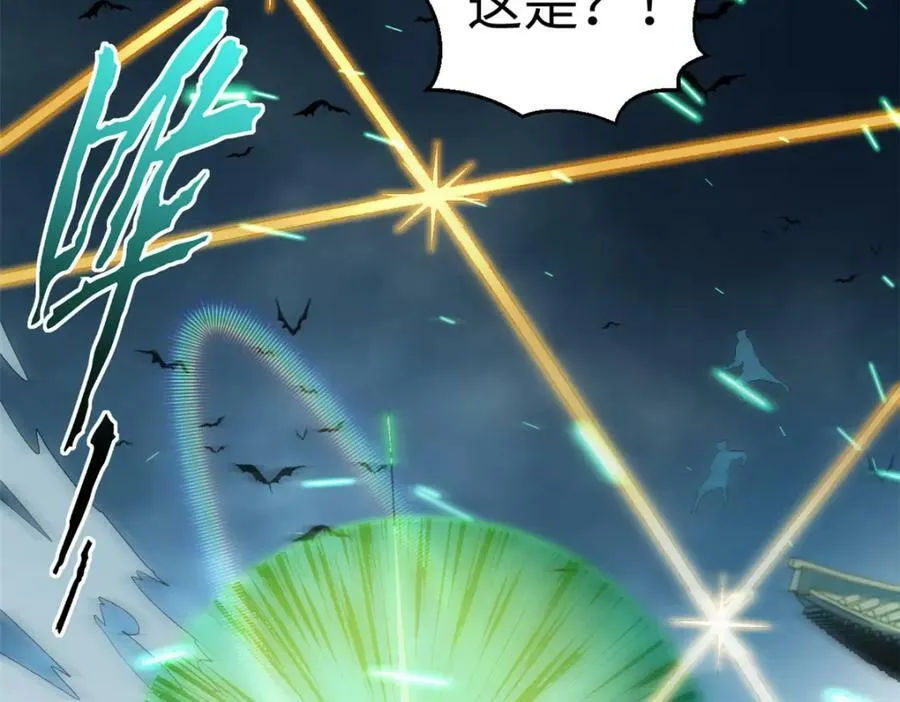 111 诛妖圣！ 第71页