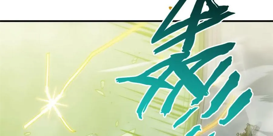 111 诛妖圣！ 第75页