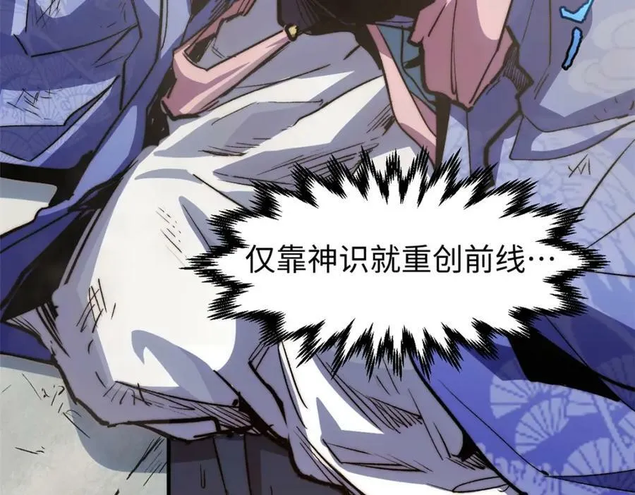 111 诛妖圣！ 第82页