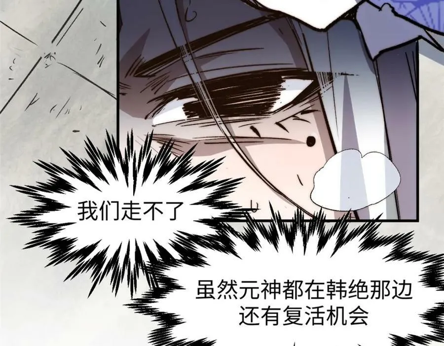 111 诛妖圣！ 第83页