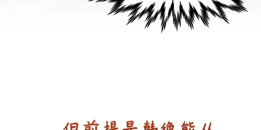 111 诛妖圣！ 第84页