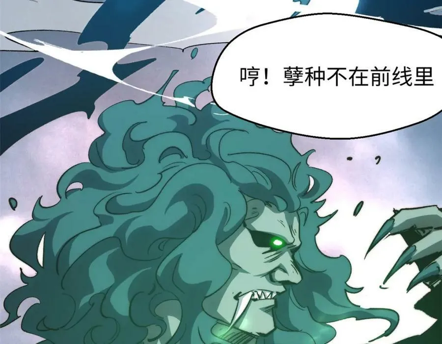111 诛妖圣！ 第88页