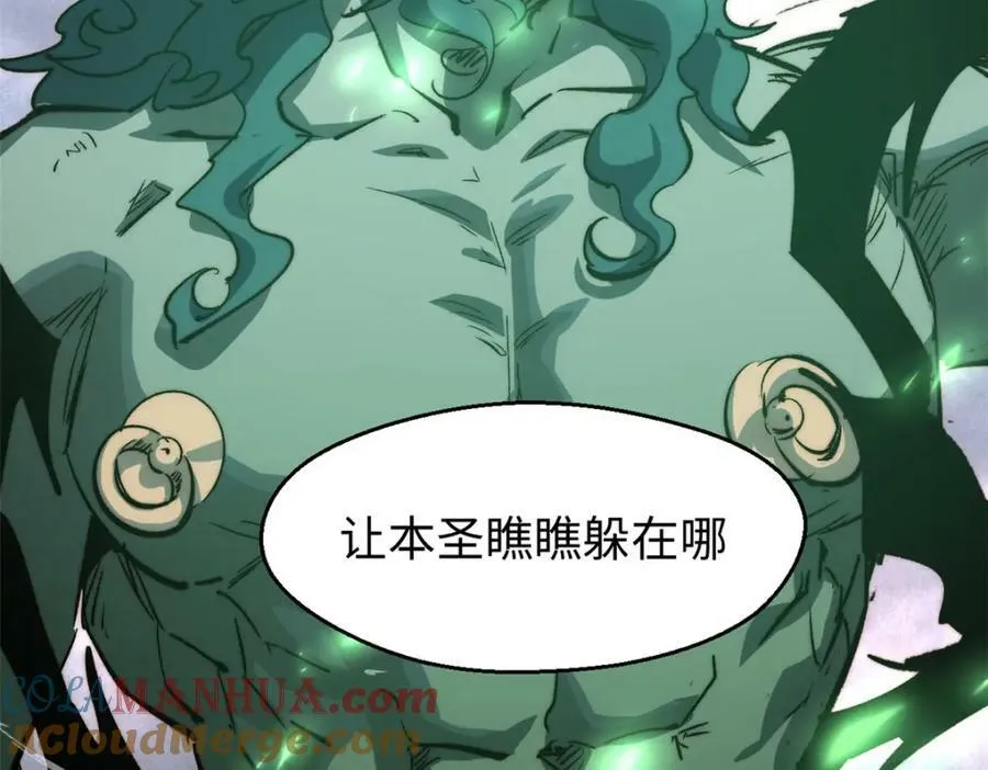 111 诛妖圣！ 第89页