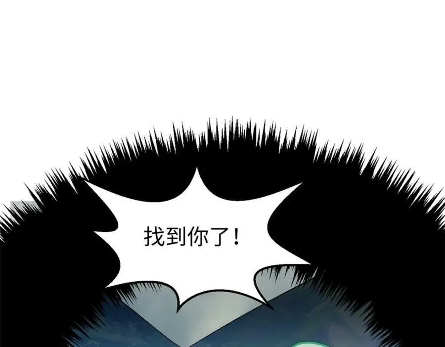 111 诛妖圣！ 第91页