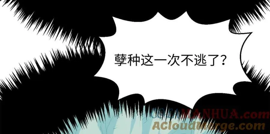 111 诛妖圣！ 第93页