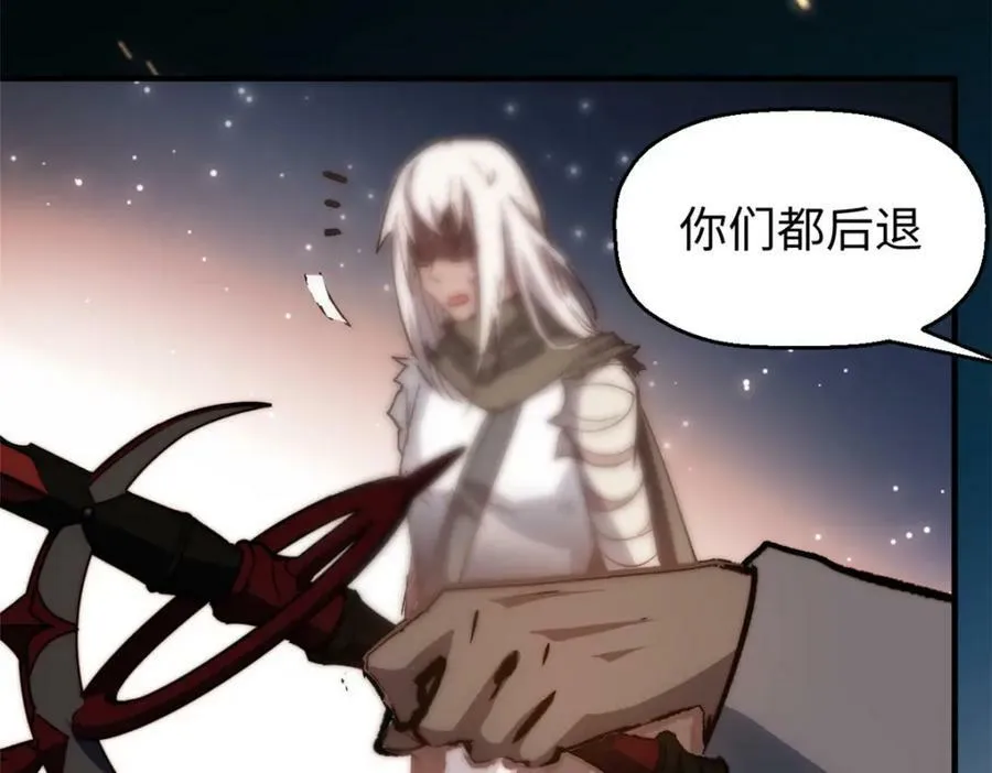 111 诛妖圣！ 第98页