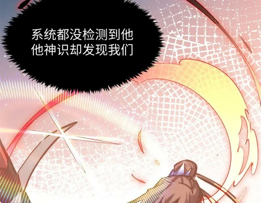 111 诛妖圣！ 第100页