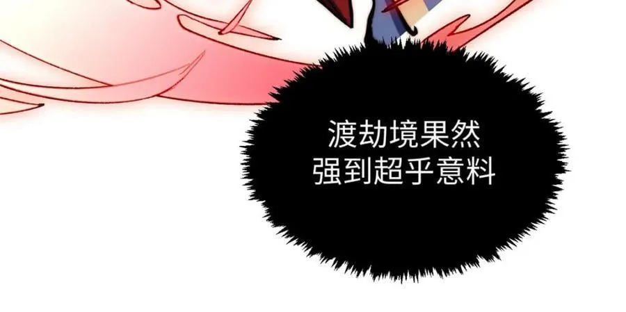 111 诛妖圣！ 第102页