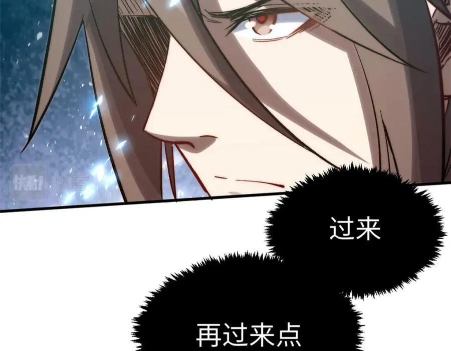 111 诛妖圣！ 第104页