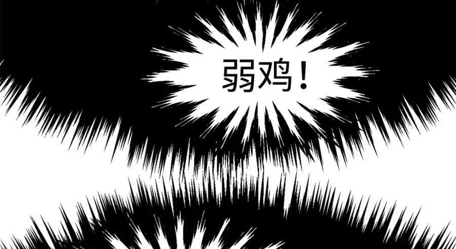 111 诛妖圣！ 第108页
