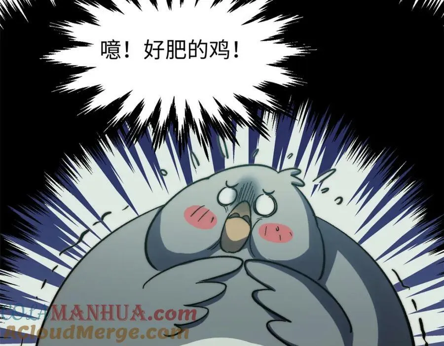 111 诛妖圣！ 第109页