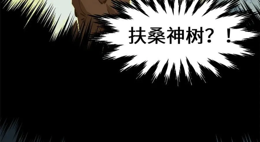 111 诛妖圣！ 第114页