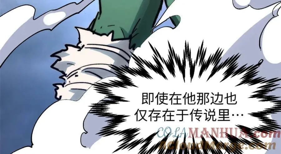 111 诛妖圣！ 第117页