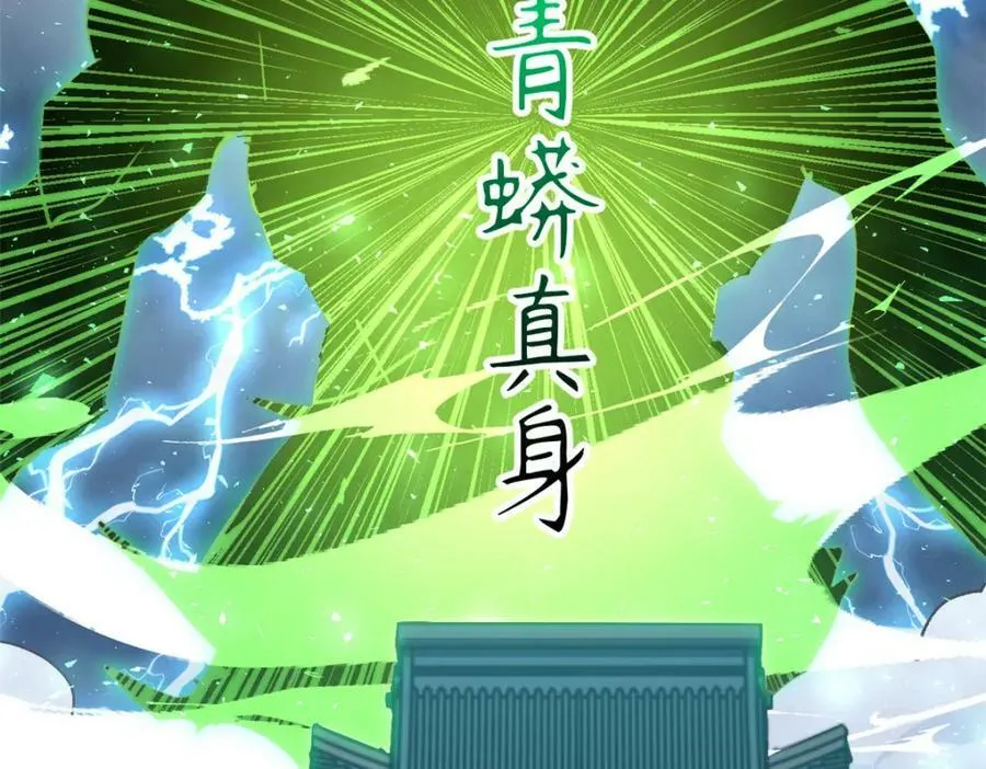 111 诛妖圣！ 第122页