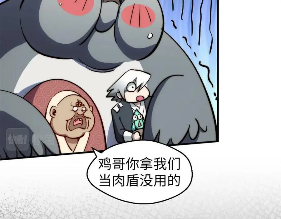 111 诛妖圣！ 第130页