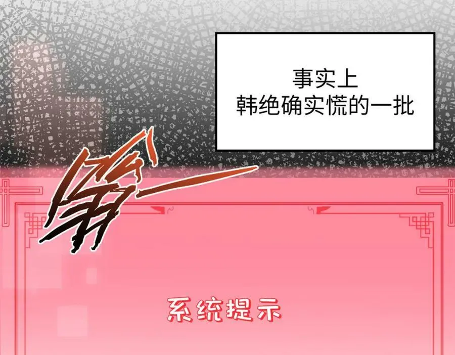 111 诛妖圣！ 第131页