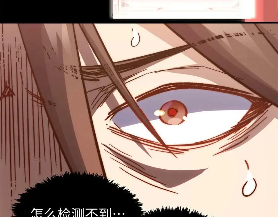 111 诛妖圣！ 第134页